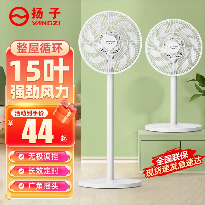 扬子电风扇落地扇家用台立两用大强力遥控摇头扇新款风力电扇卧室