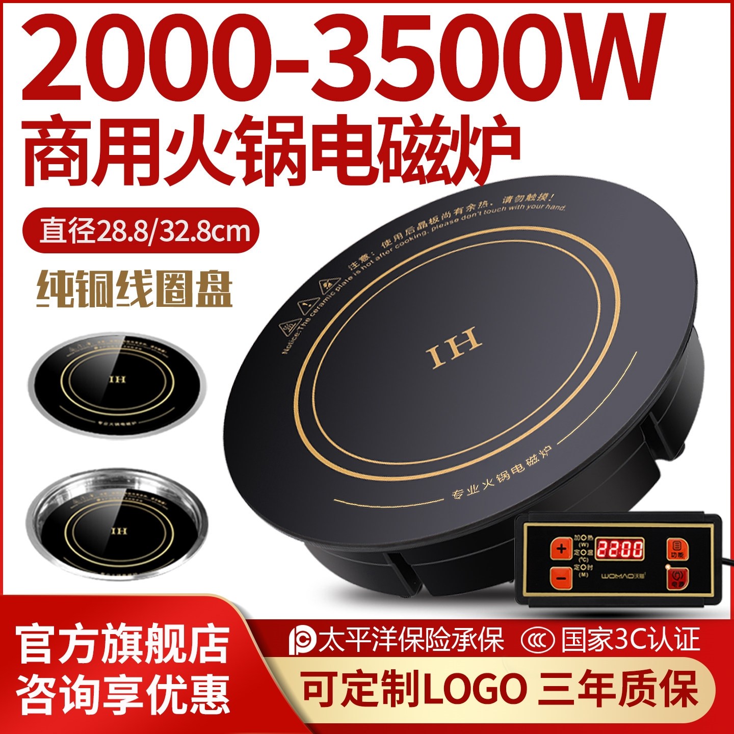 沃猫商用火锅电磁炉圆形嵌入式22线控288酒店火锅店专用00W大功率,厨房电器,电磁炉/陶炉,淘宝优惠券,粉丝福利购,淘宝优惠卷