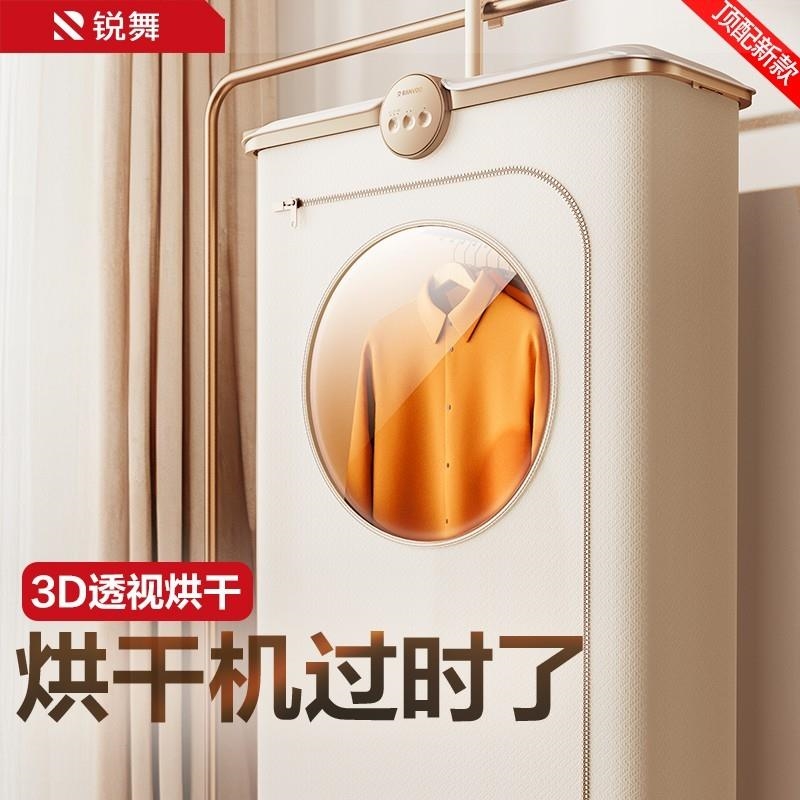 锐舞烘干机家用烘衣服小型干衣机新款便携式旅行宿舍婴儿哄器2025