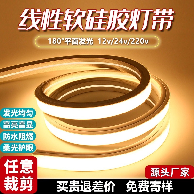 硅胶灯带led柔性软套管24v低压防水灯条220v家装造型灯嵌入线型灯 家装灯饰光源 室内LED灯带 原图主图