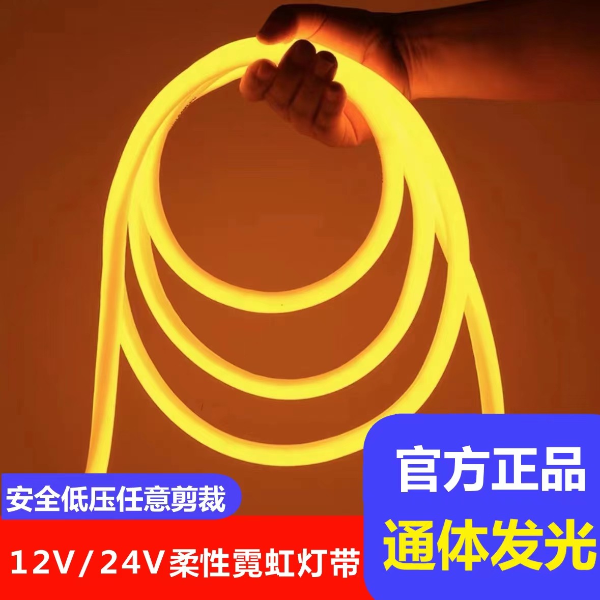 led圆形灯带低压12V户外防水24V柔性霓虹广告门头亮化造型软灯条