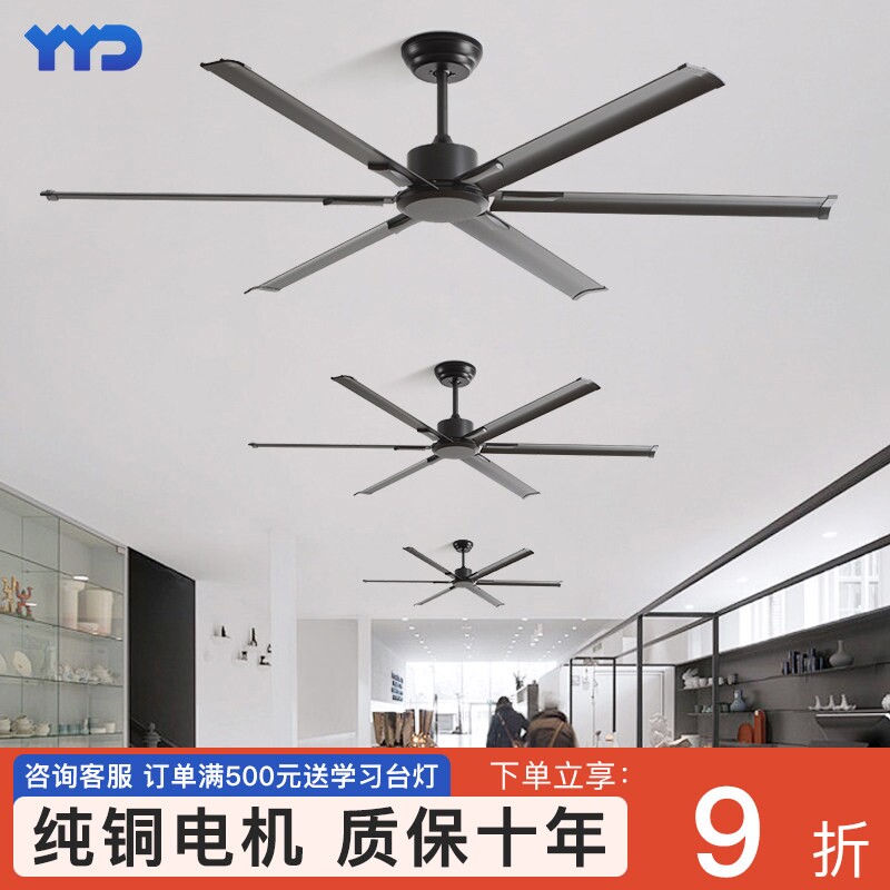 大风力大尺寸吊扇风扇商用静音工