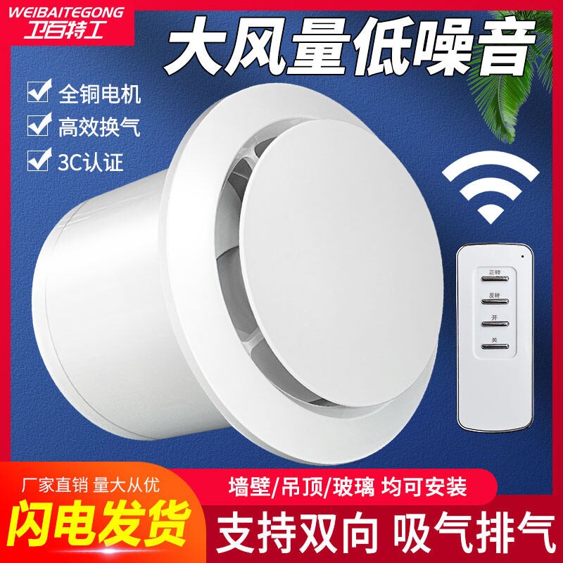 日本静音遥控排气扇抽风家用卫生油烟墙壁圆形排风扇强力换间玻璃