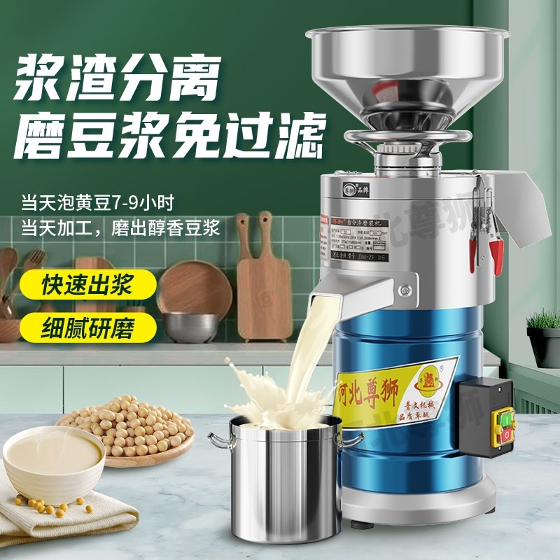 商用豆浆机家用早餐店用渣浆分离机小型打浆磨浆机现磨全自动豆腐