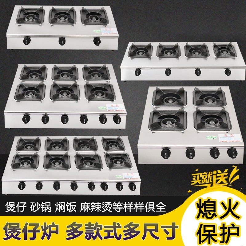 煲仔炉商用黄焖鸡多头不锈钢燃气煲仔锅灶灶天然气猛火多眼煤气灶,厨房/烹饪用具,小型燃气灶,淘宝优惠券,粉丝福利购,淘宝优惠卷