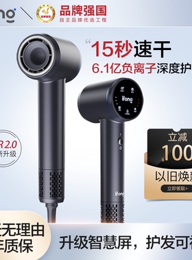 ifong母婴级负离子护发养发吹风
