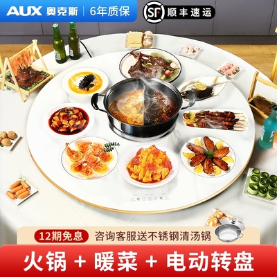 奥克斯暖菜板家用多功能旋转热菜