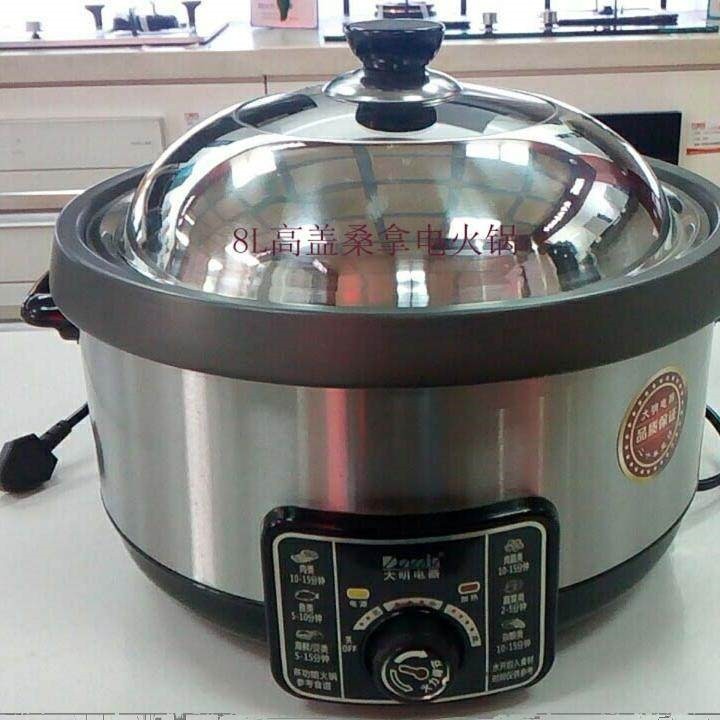 大明电火锅8升桑拿家用分体圆型功能电煮锅不粘高盖子蒸笼3.8L多,厨房电器,电热火锅/煎锅,淘宝优惠券,粉丝福利购,淘宝优惠卷