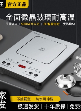 新款小霸王电磁炉大功率家用平面