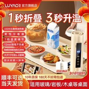璐瑶暖菜板热保温板家用加热盘饭热菜菜神器2024新款餐桌桌垫电热