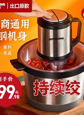 德系绞肉机6升大容量不锈钢电动