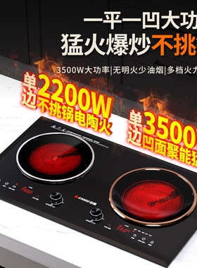 志高电陶炉双灶凹面嵌入式电陶炉