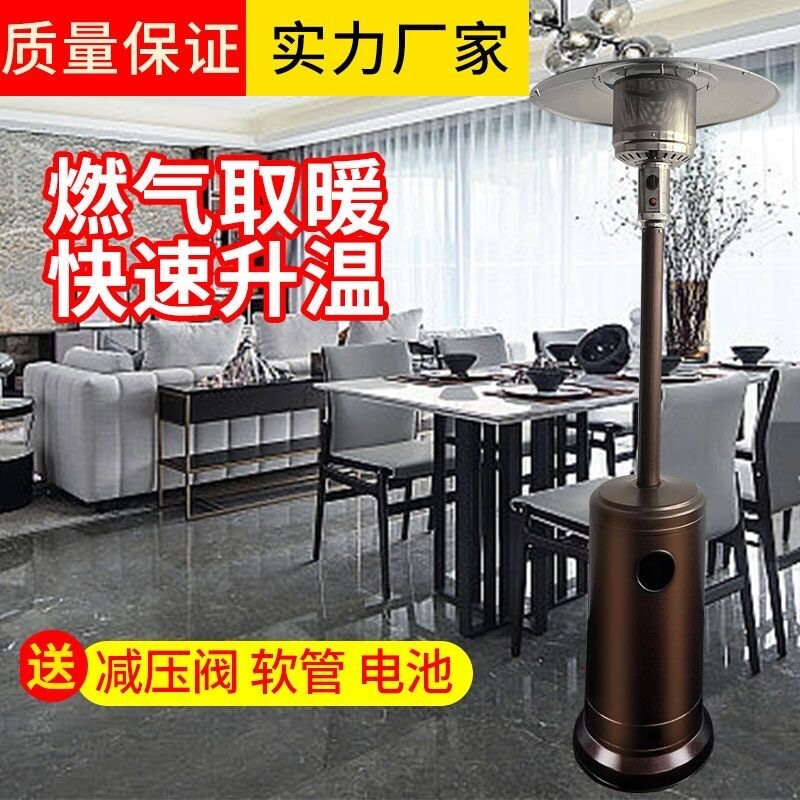 天然气烤火炉伞形燃气取暖器液化