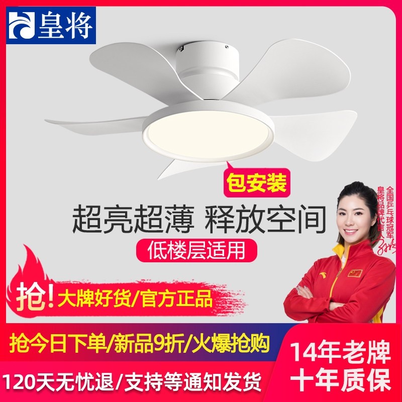 全光谱风扇灯卧室现代简约吸顶吊具扇灯家用一体吊灯电扇灯中山灯,家装灯饰光源,风扇灯,淘宝优惠券,粉丝福利购,淘宝优惠卷