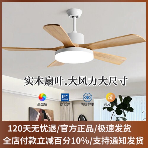 实木吊扇灯客厅餐厅中古风扇灯大