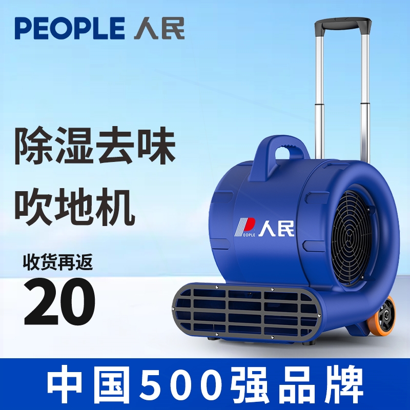 率地面吹干机商场厕所地面强力除