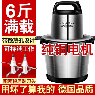 德國(guó)品牌商用絞肉機(jī)1800W大功率菜絞蒜機(jī)多功能家用大容量打肉碎