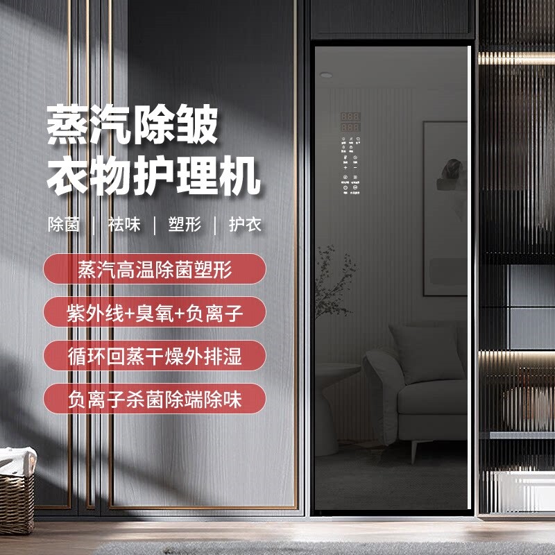 衣服智能烘干消毒除螨除皱蒸汽熨护理机家用热泵嵌入干衣柜烫衣物