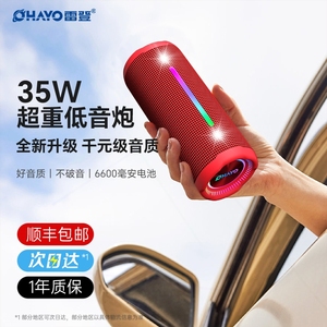 载小型音响2025新款雷登X10MAX蓝牙音箱高音质大音量低音炮户外车