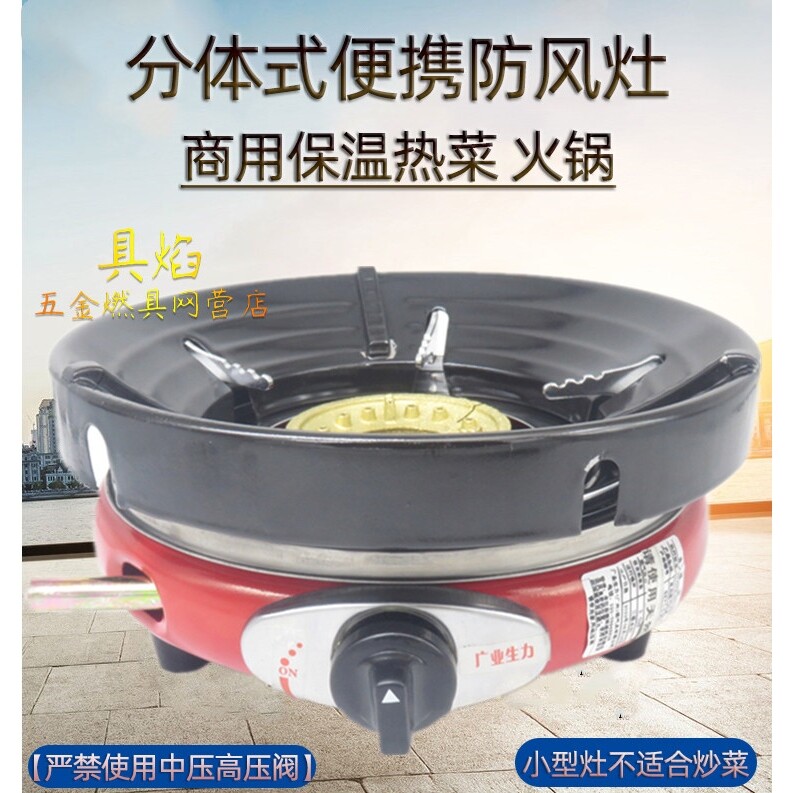 广业小火锅炉户外便携迷你防风炉