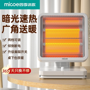 小型暖脚器学生宿舍烤火电暖器炉桌下脚踩小太阳取暖器省 2025新款