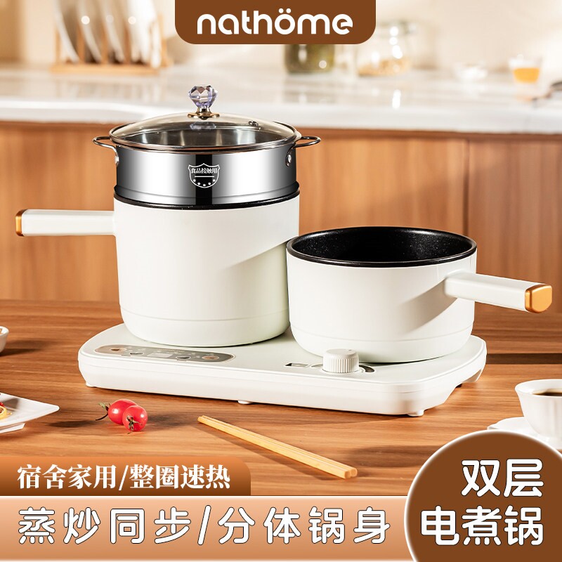 北欧欧慕分体式双炉电煮锅家用学