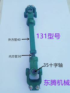 农机传动轴旋耕机三四轮车拖拉机十字轴承万向节联连轴器厂家直销