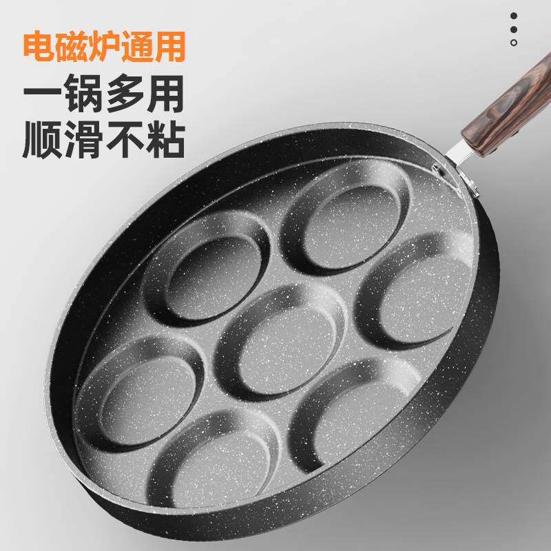 煎蛋神器不粘锅平底锅鸡蛋汉堡模具家用煎荷包蛋四孔商用蛋饺锅
