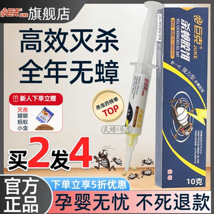 灭蟑螂药家用室内非无毒全窝一窝厨房端捕捉巨克星除蟑灭杀蟑胶饵