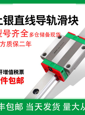 台湾上银直线导轨滑块EGH15 HGH20CA HGW25/30/35 45CC MGN7/9/12