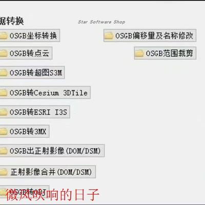 OSGBLab倾斜伴侣带注册机(自动发货)