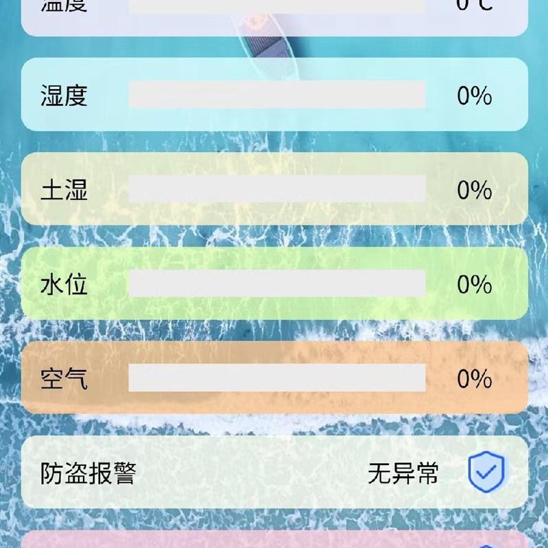 物联网app源码,基于uniapp,协议为mqtt协议,物联网开发-封面