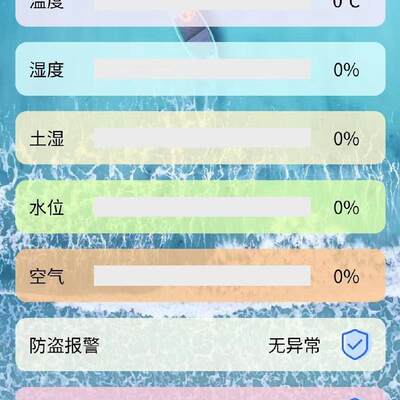 物联网app源码,基于uniapp,协议为mqtt协议,物联网开发