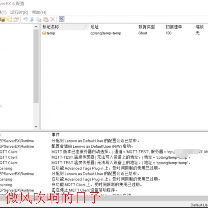 Kepware V6.6 稳定运行无限时长 KEPServerEX OPC数据采集监控