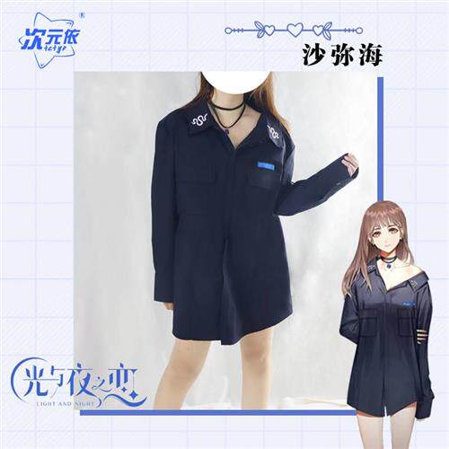次元依光与夜之恋cos服萧逸 齐司礼 陆沉 查理苏 夏鸣星男友衬衫