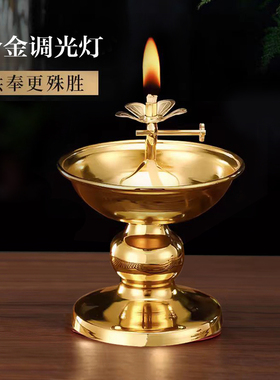 家用佛前供灯油灯盏复古老式可调光控油合金灯芯架长明灯敬佛油碟