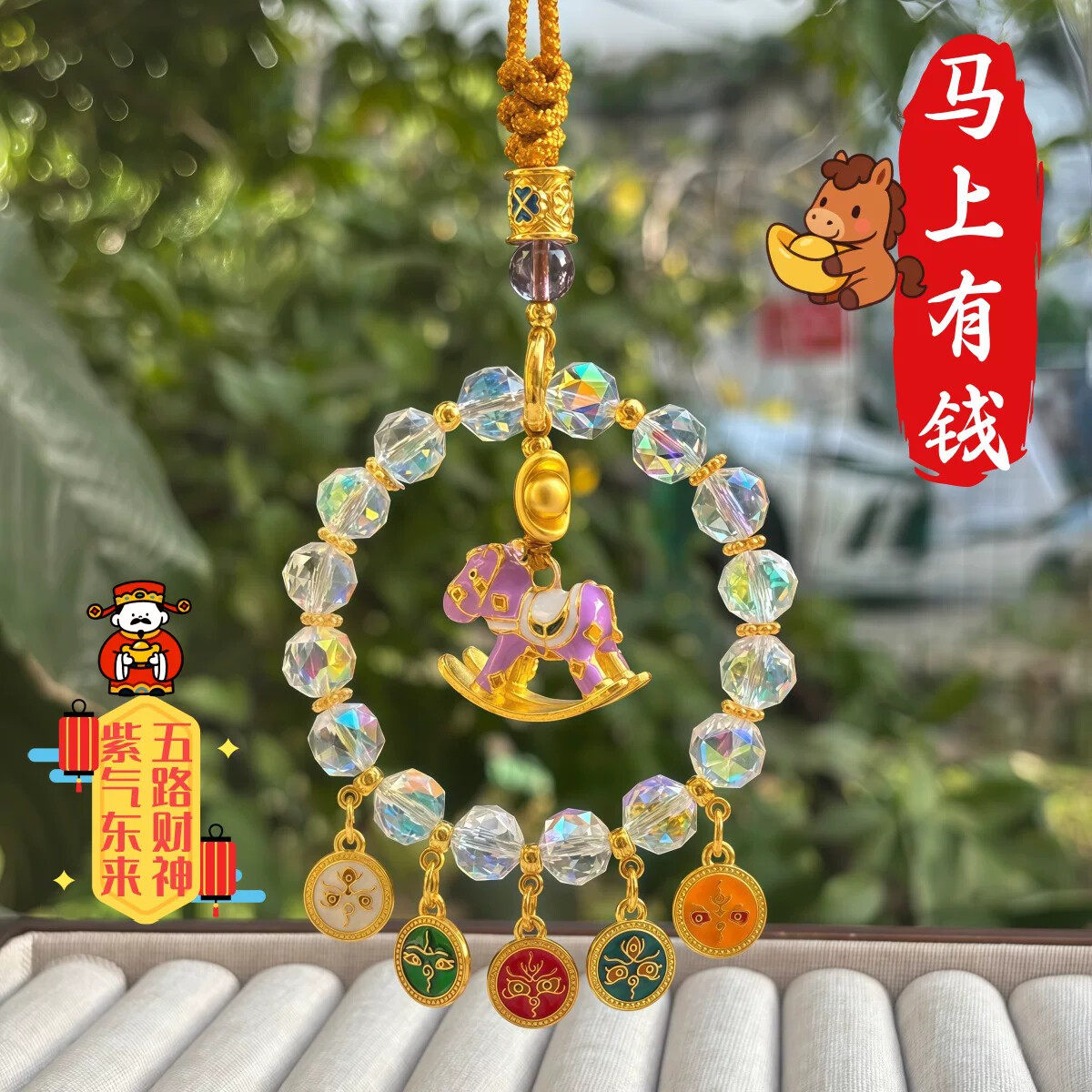 2026新中式富桂花马年五路财神汽车挂件马上有钱车载包挂景区礼物