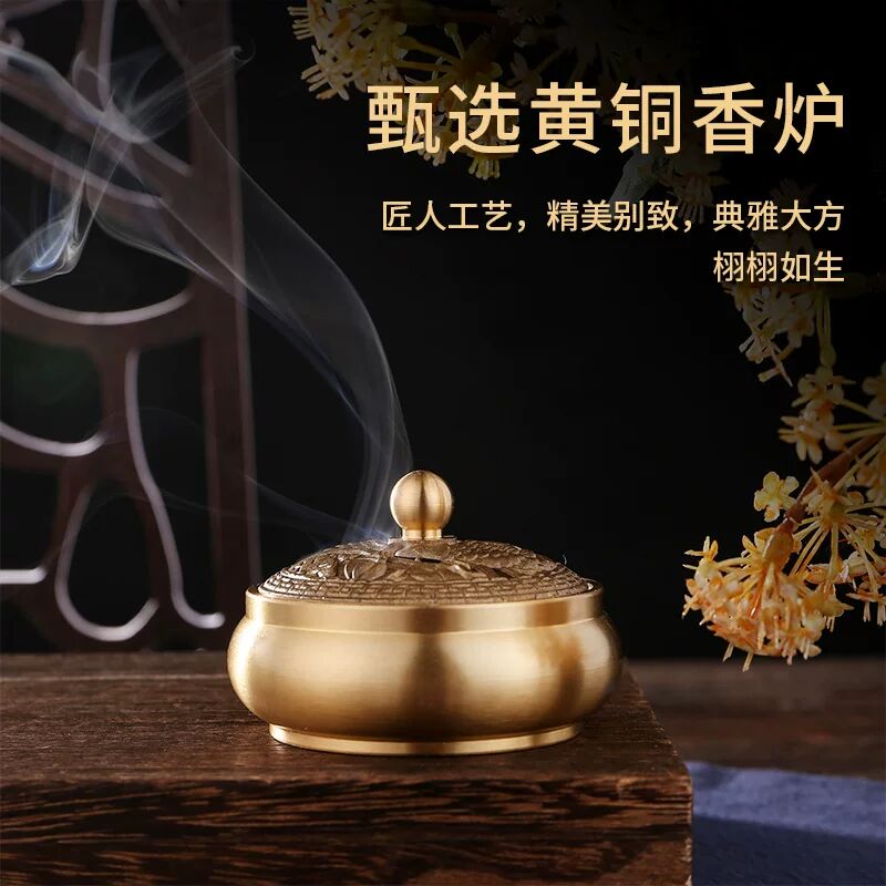 仿古黄铜光面雕花上香香炉禅意沉香薰炉