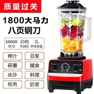 破壁机家用多功能料理机榨汁辅食奶昔商用碎冰机搅拌豆浆 新款