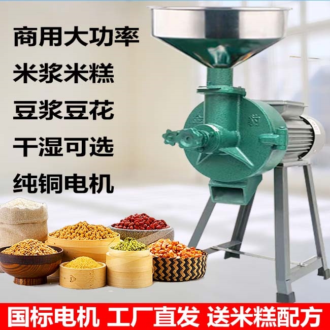 商用180型米浆机磨浆机380V玉米