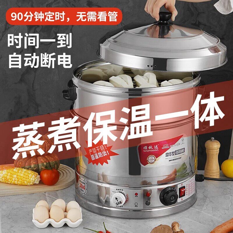 商用电蒸笼多功能蒸包炉二层蒸包子炉插电高屉大蒸锅子自动断电包