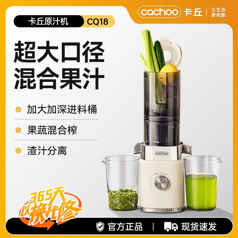 卡丘榨汁机家用渣汁分离全自动原
