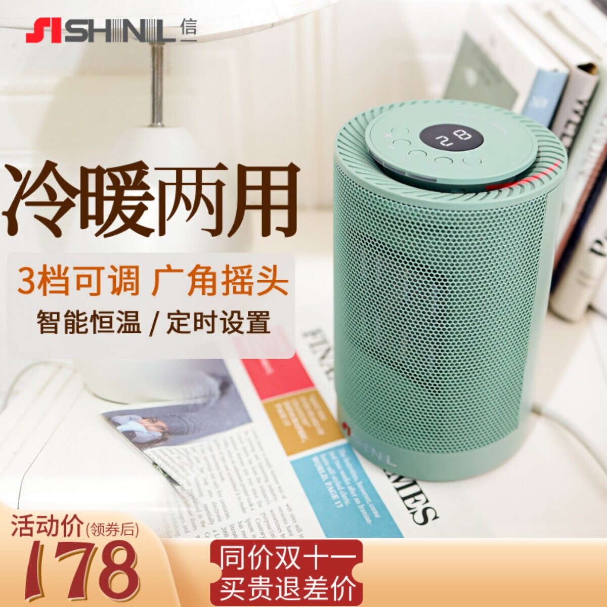 信一电暖风取暖器家用电暖器办公用暖风机桌面小型室热风机冷热两