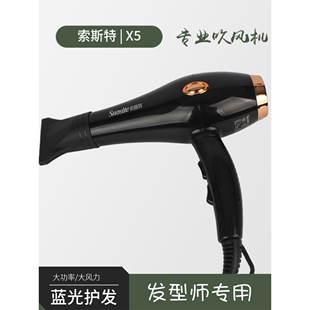索斯特X5大功率吹风机理发店专用护发干发快发廊家用电吹风蓝光