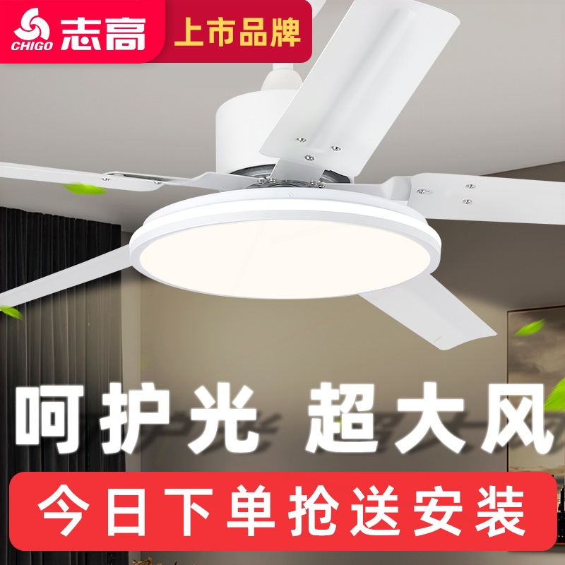 志高风扇灯吊扇灯家用一体式吊灯灯吸顶灯新款卧室餐厅客厅电风扇