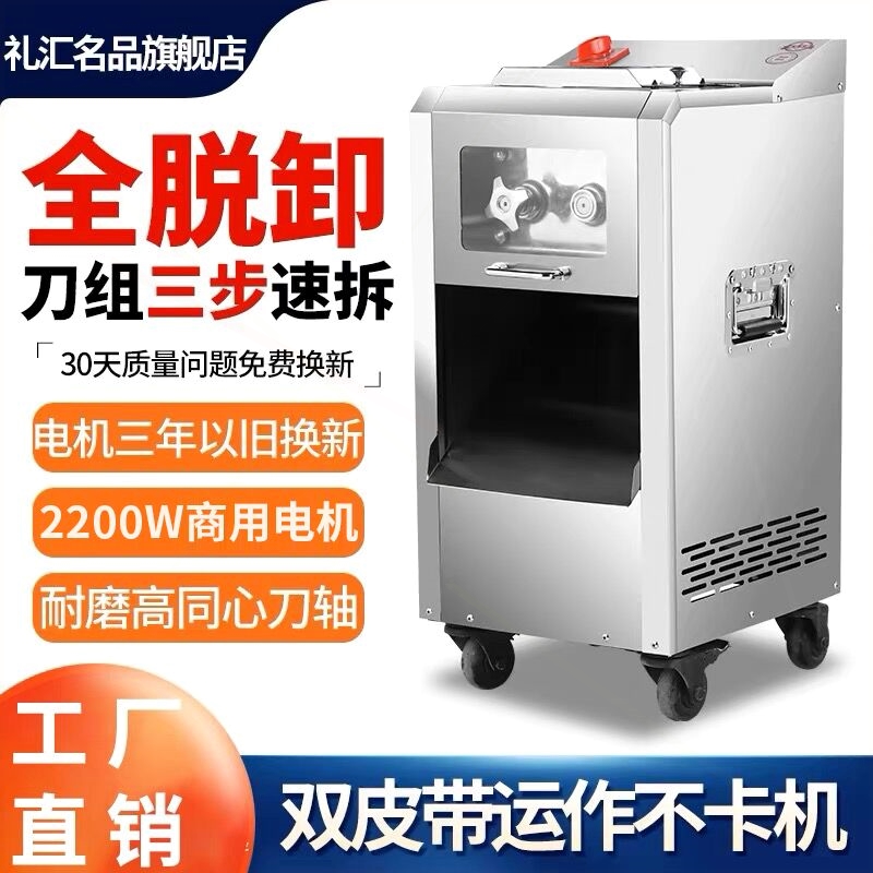 大功率不锈钢电动大型多功能切片