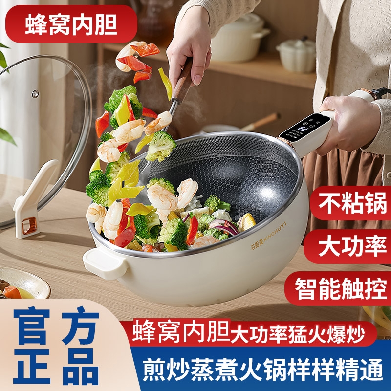 芯厨奕电炒锅一体锅多功能大容量