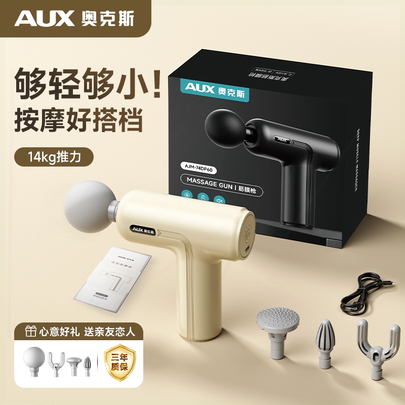 奥克斯迷你筋膜枪肌肉按摩器肩部