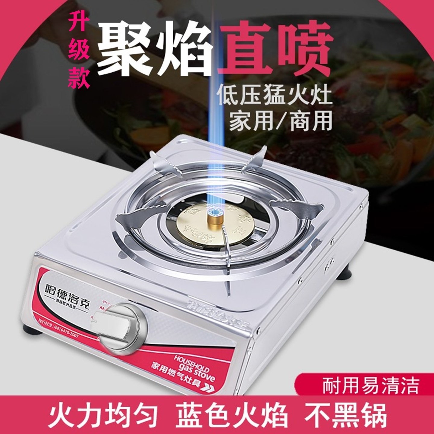 煤气灶单灶单个家用液化气节能猛锈钢燃气灶火灶单头沼气天然气不