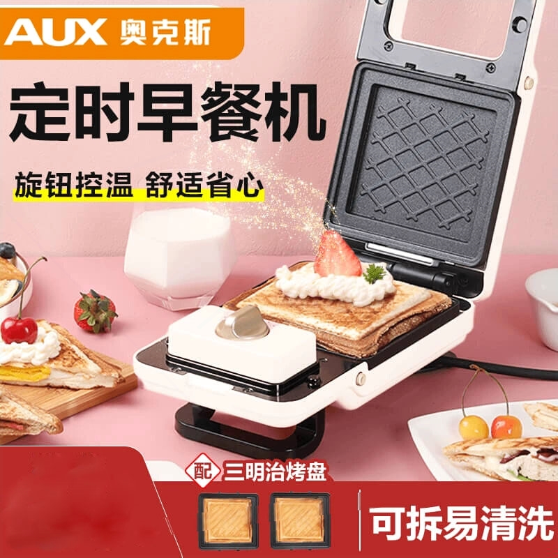 奥克斯三明治早餐机器家用小型多能烤吐司面包片热压华夫饼机功